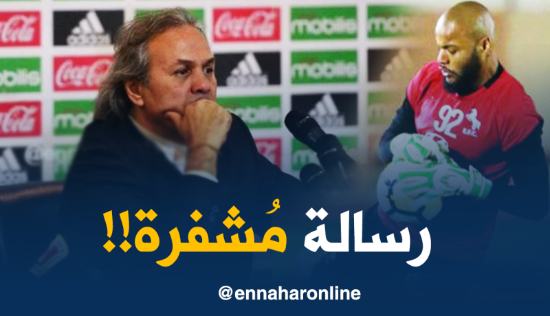 مبولحي يُوجه رسالة مُشفرة لماجر