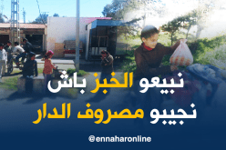  بالصور أطفال بوهران يبيعون “خبز الدار” بالطريق لكسب لقمة العيش