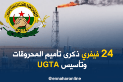 انطلاق الإحتفالات للذكرى المزدوجة لـ 24 فيفري بوهران