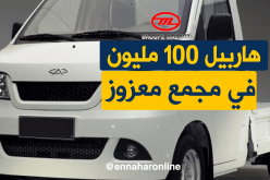 مجمع معزوز يطلق شاحنة “هاربيل”