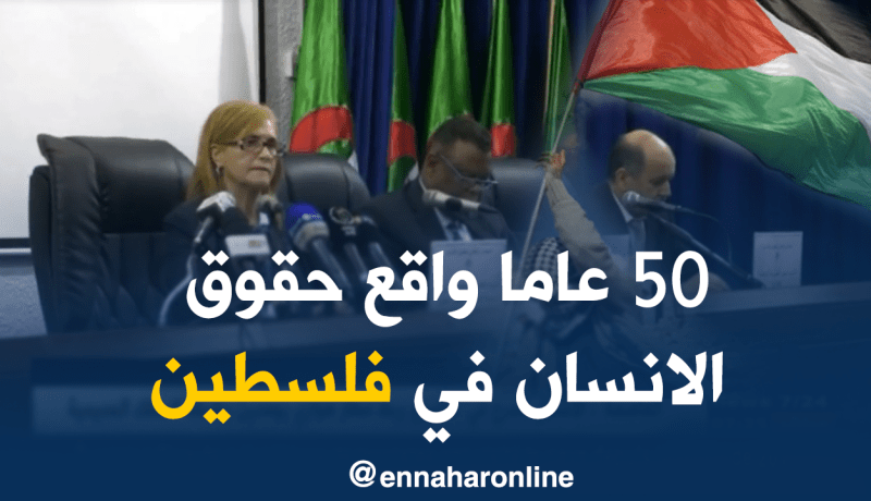 الجزائر تحتضن مؤتمرا دوليا حول القدس فيفري القادم