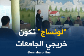 الجلفة/ وكالة “لونساج” تكوّن خريجي الجامعات لإنشاء مؤسساتهم المصغرة