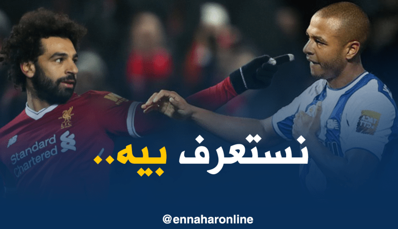 محمد صلاح :”براهيمي موهوب وهو لاعب إستثنائي”