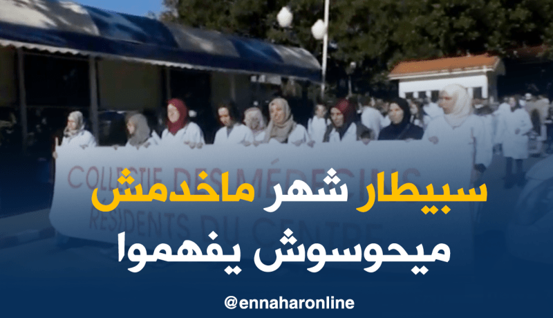 استياء المرضى من مواصلة الأطباء المقيمين إضرابهم
