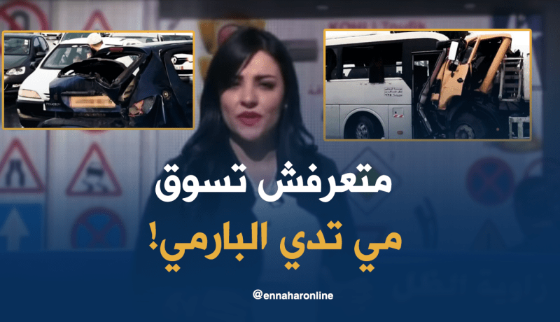 حقائق صادمة.. بالرشاوى والتحايل “تدي البارمي”