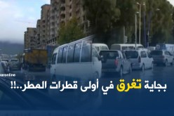 بجاية تغرق في أولى قطرات المطر