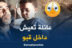 عائلة تعيش في ” la cave” بغليزان تناشد السلطات بترحيلها