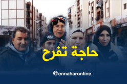 سكان البويرة يرحبون بقرار ترسيم يناير يوما وطنيا