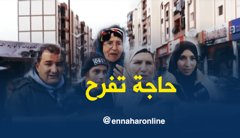 سكان البويرة يرحبون بقرار ترسيم يناير يوما وطنيا