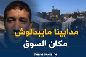 برج بوعريريج/ قرار تحويل الأسواق اليومية يثير الجدل بين التجار