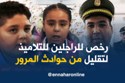 الدرك يقدم رخص الراجلين لتلاميذ ولاية أدرار للحد من حوادث المرور