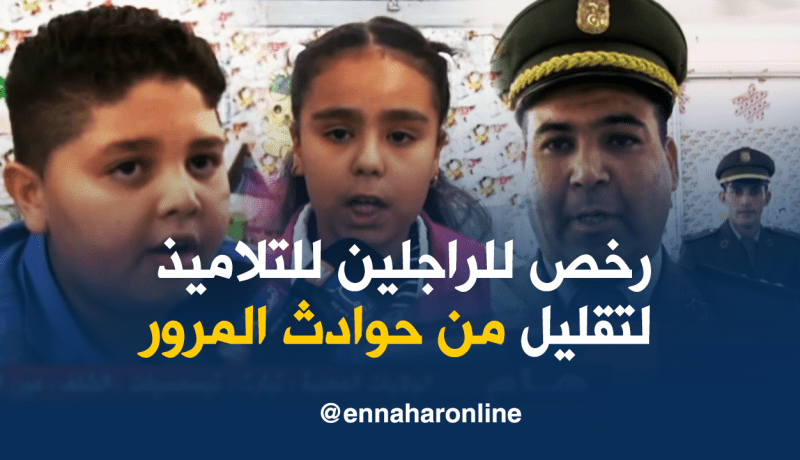 الدرك يقدم رخص الراجلين لتلاميذ ولاية أدرار للحد من حوادث المرور