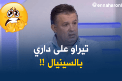 بالفيديو.. بن سمرة: “ضربولي ولادي.. وتيراو على داري بالسينيال !”