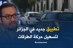تعرف على تطبيق “ويني”