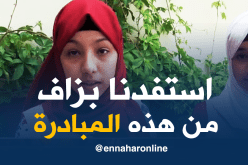 قوافل تحسيسية لتخفيف الضغط عن تلاميذ الباك والبيام بالمسيلة