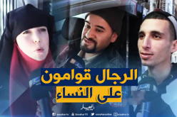 لهذا السبب يغار الجزائري من نجاح زوجته !