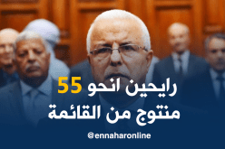 وزير التجارة يؤكد : سحب 55 منتوجا من قائمة 851 منتوج ممنوع من الإستيراد
