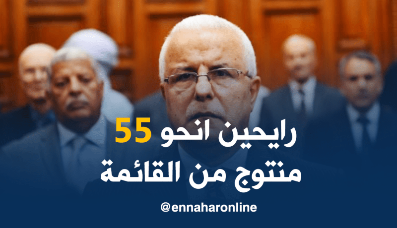 وزير التجارة يؤكد : سحب 55 منتوجا من قائمة 851 منتوج ممنوع من الإستيراد