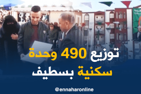 سطيف/ توزيع 490 وحدة سكنية بالعلمة و القلتة الزرقاء
