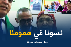 طُلاب ينظمون احتفالا لفائدة المُسنين بجيجل