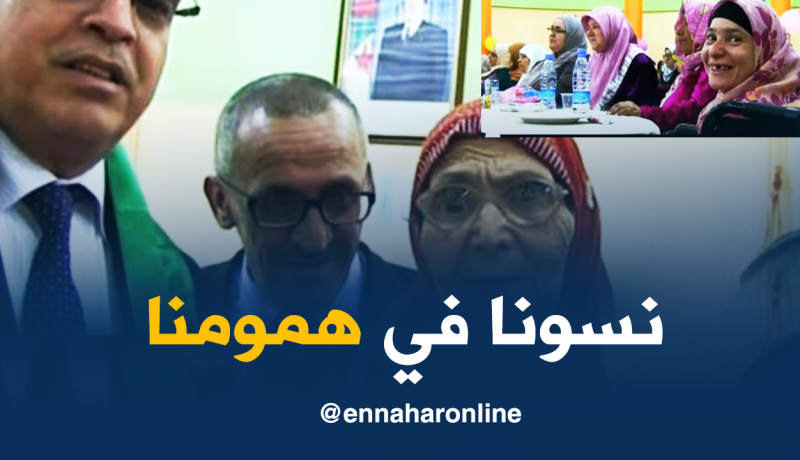 طُلاب ينظمون احتفالا لفائدة المُسنين بجيجل