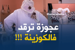 “عجوزة ترقد في الكوزينة” بسبب إنهيار جدران منزلها