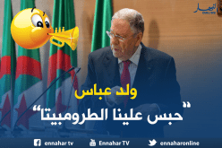 بالفيديو..”الطرومبات” تقلق ولد عباس