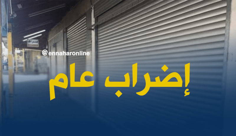 الإضراب يعم أرجاء فلسطين