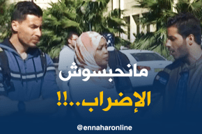 حمزة بوطالب: ” لن نتراجع عن الإضراب.. إلى غاية تلبية جميع مطالبنا !!”