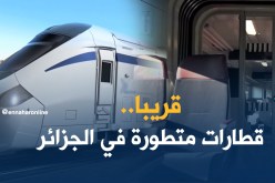 17 قطارا متطورا حيز الخدمة مارس المقبل