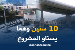 بالصور ..تأخر فادح لاستلام مشروع “التليفريك” بتيزي وزو