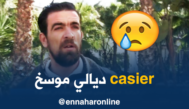 صريح جدا/ مشروع قانون الأحكام الجزائية.. التوظيف إجباري للمسبوقين قضائيا في الجزائر!!