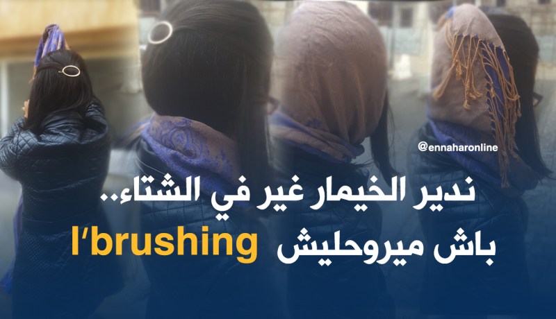 خِمار مؤقت لحماية “الكيراتين” و”الماكياج”