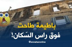 بالفيديو.. انهيار بناية قديمة فوق رؤوس السكان بسكيكدة