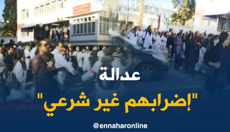 صحة/ العدالة تقر عدم شرعية إضراب النقابة الجزائرية لشبه الطبي