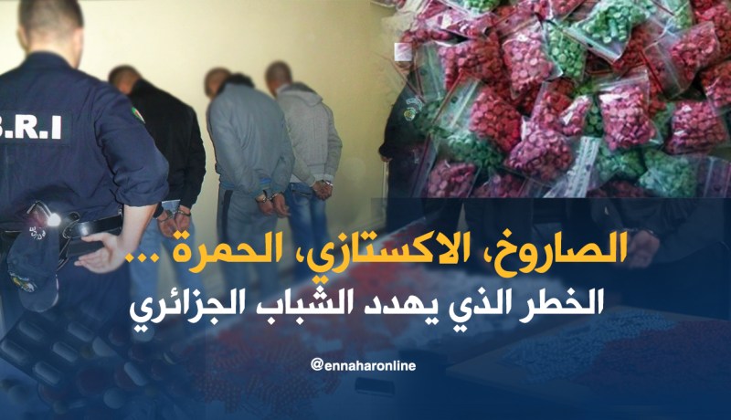 الأقراص المهلوسة .. سموم تهدّد حياة الشباب