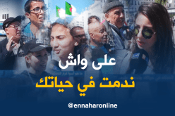 هذا هو أسوأ قرار اتخذه الجزائري وندم عليه !!!