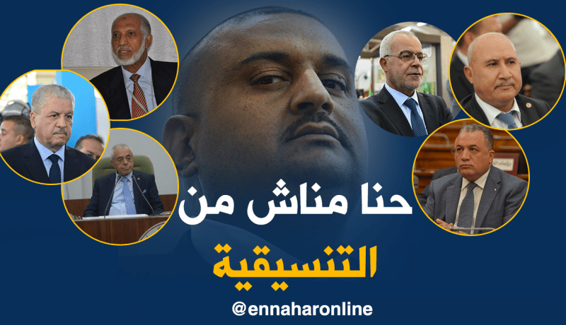 ولد عباس: “وزراء تبرؤوا من الإنضمام لتنسيقية العهدة الخامسة”