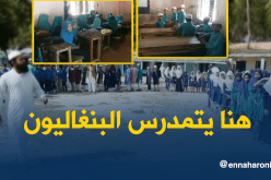 هنا يتمدرس أبناء الروهينغا