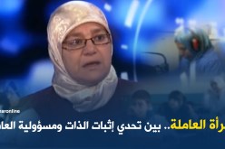 المرأة العاملة بين إثبات الذات وتحمّل مسؤولية الأسرة