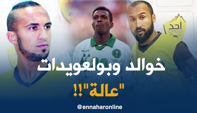 نجم السعودية يُهين جزائريي “أُحد” ويصفهم بـ”العالة”