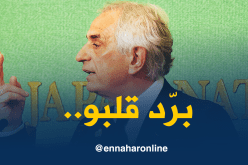 “حليلوزيتش” ينفجر ويرمي قُنبلة على اليابان!!