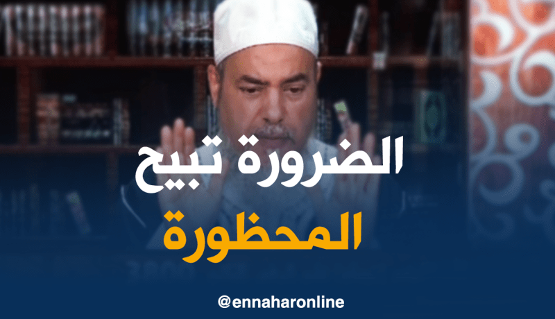 الشيخ شمس الدين : “لا يجوز حجامة الرجل للمرأة إلا في الضرورة”