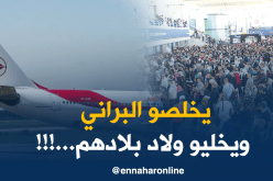 مضيفو الطيران يتمسكون بالإضراب وعلاش”يكري”5 طائرات