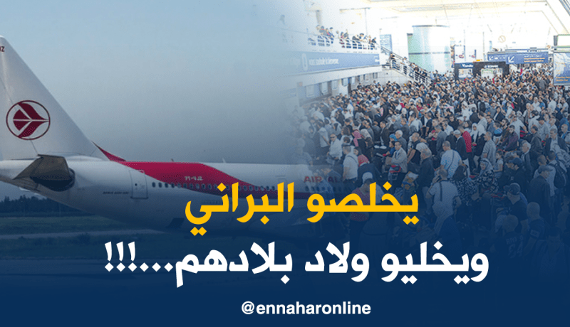 مضيفو الطيران يتمسكون بالإضراب وعلاش”يكري”5 طائرات