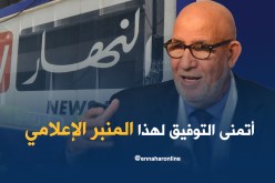 دربال لـ”النهار”..أمانتكم ثقيلة أمام الله والوطن