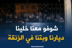 طلاب المدرسة العليا يقضون الليلة في العراء بسكيكدة