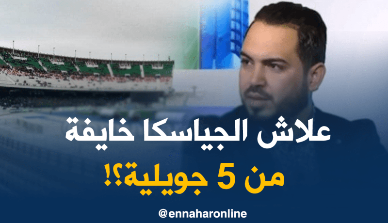 شعيب عليم:”لم أشكك في عدالة زطشي والبليدة أخذت حقها”