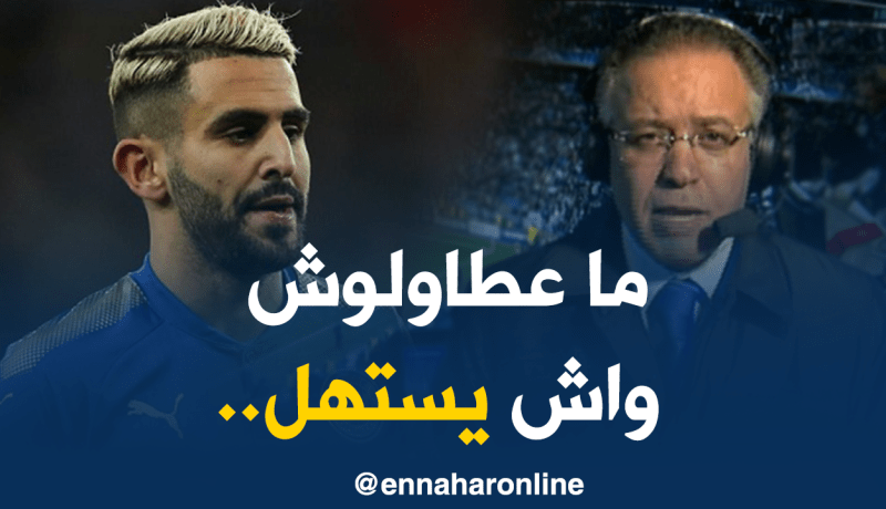 رؤوف خليف: “محرز لم يتحصل على العرض الذي يليق بما حققه”