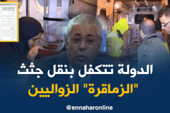 صندوق تضامن لنقل جثامين الجالية الجزائرية المعوزة